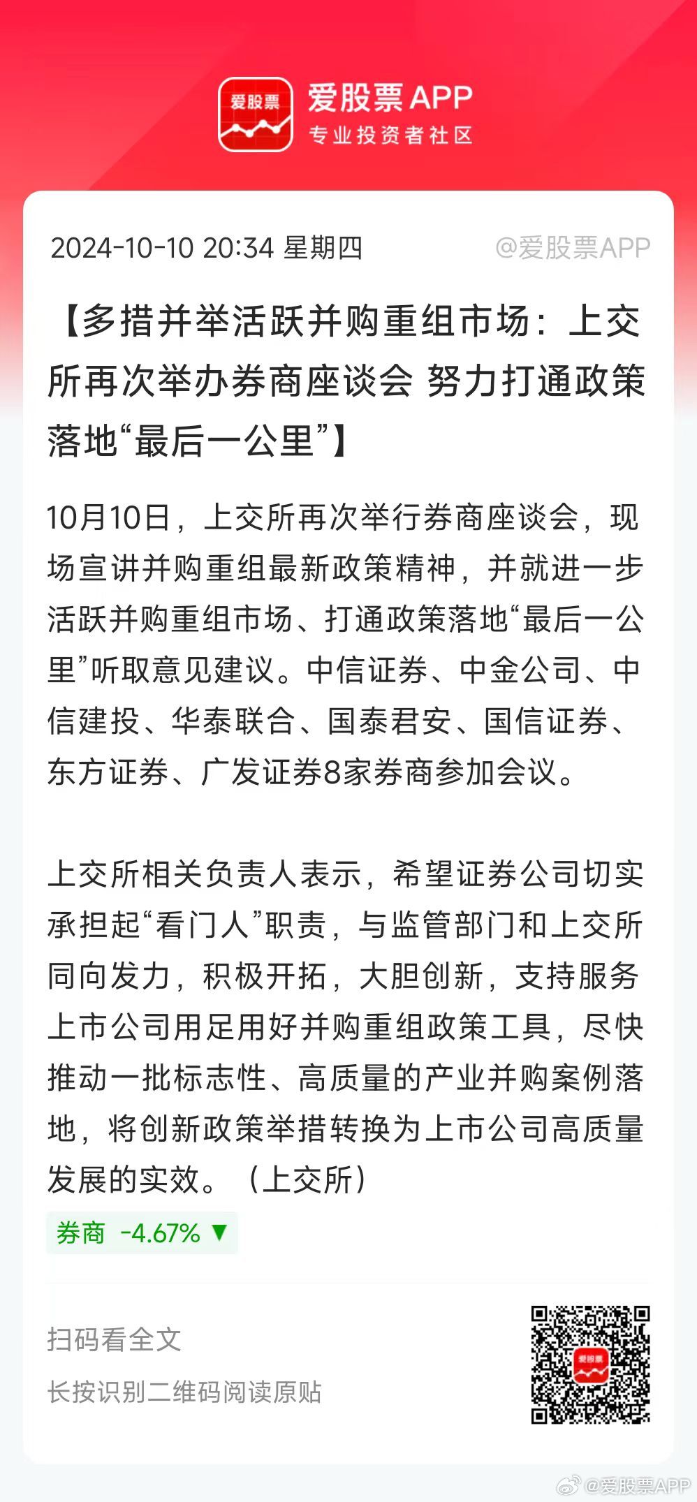 最新券商政策多維度解讀與觀點闡述，深度剖析與闡述