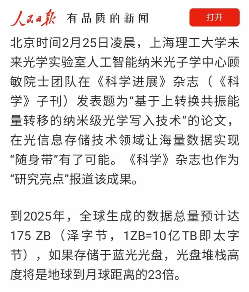 量子技術嶄新突破,科學最新報道揭示時代地位