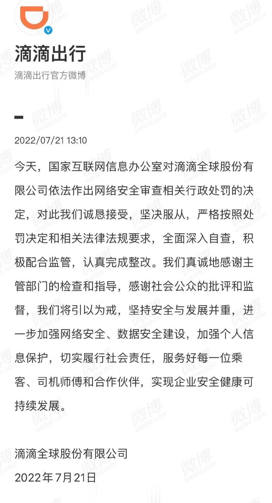 滴滴最新整改背后的隱藏寶藏，探索一家別具一格的特色小店。