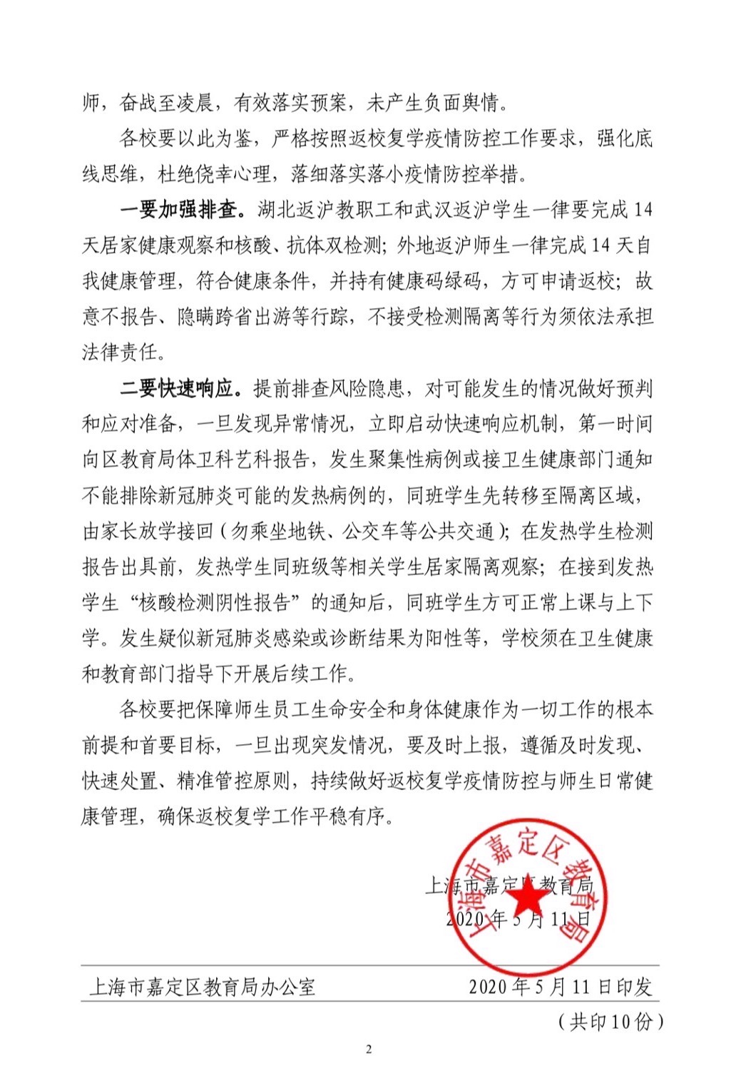 嘉定最新肺炎疫情,時代背景下的深度審視