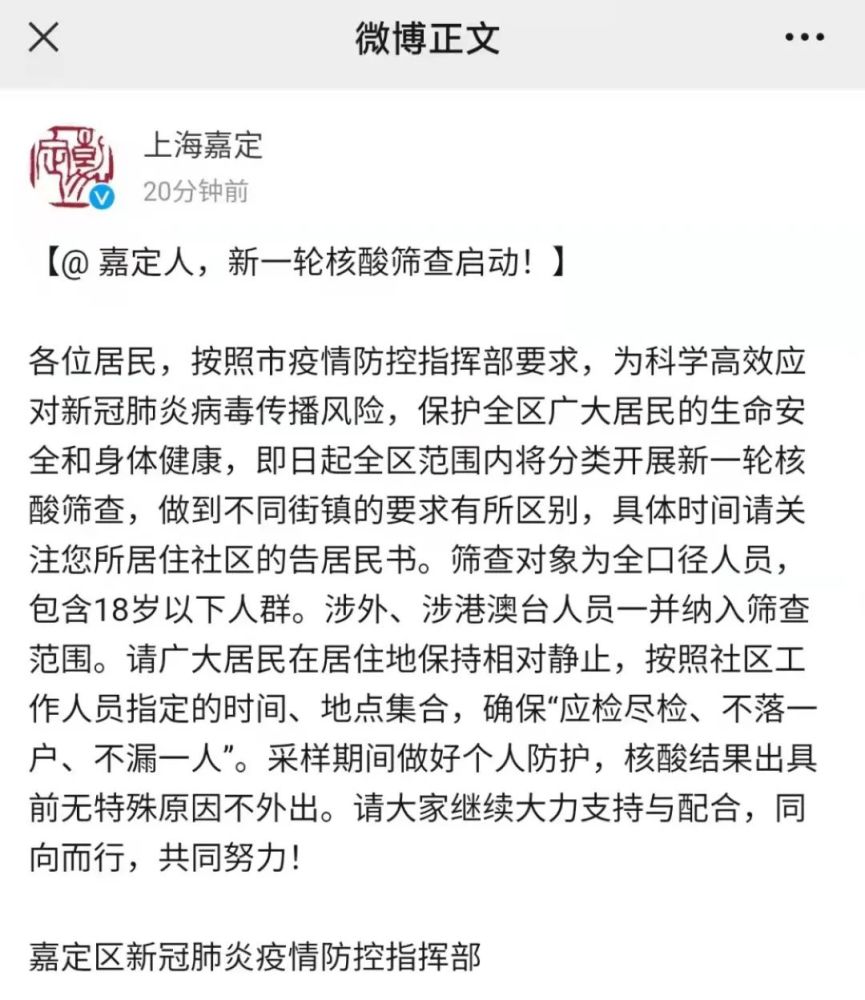 嘉定最新肺炎疫情,時代背景下的深度審視