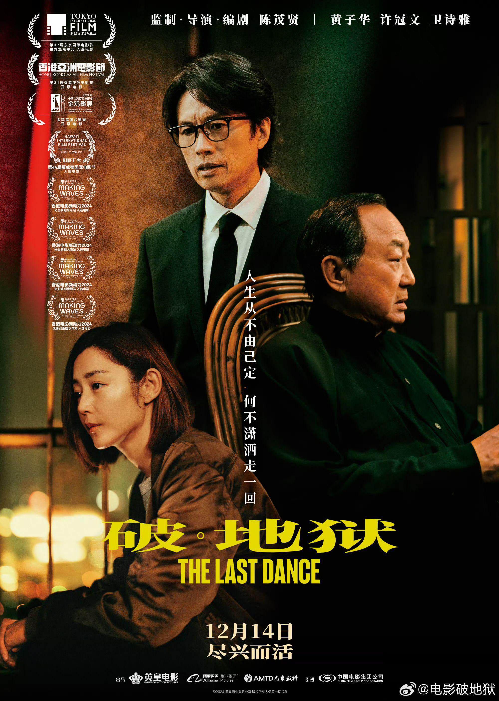 賀歲電影市場繁榮下的多元呈現，最新影片一覽