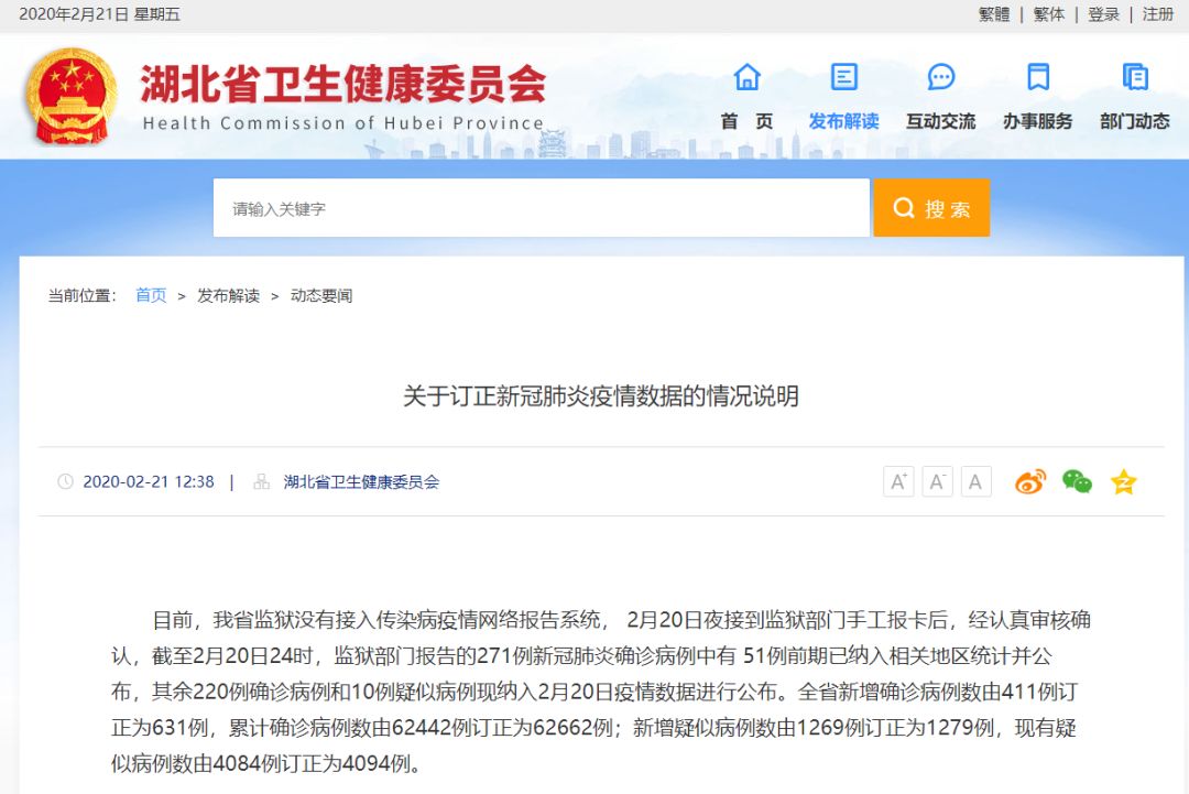 監(jiān)獄疫情最新動態(tài),心靈之旅探尋自然美景的力量影響研究