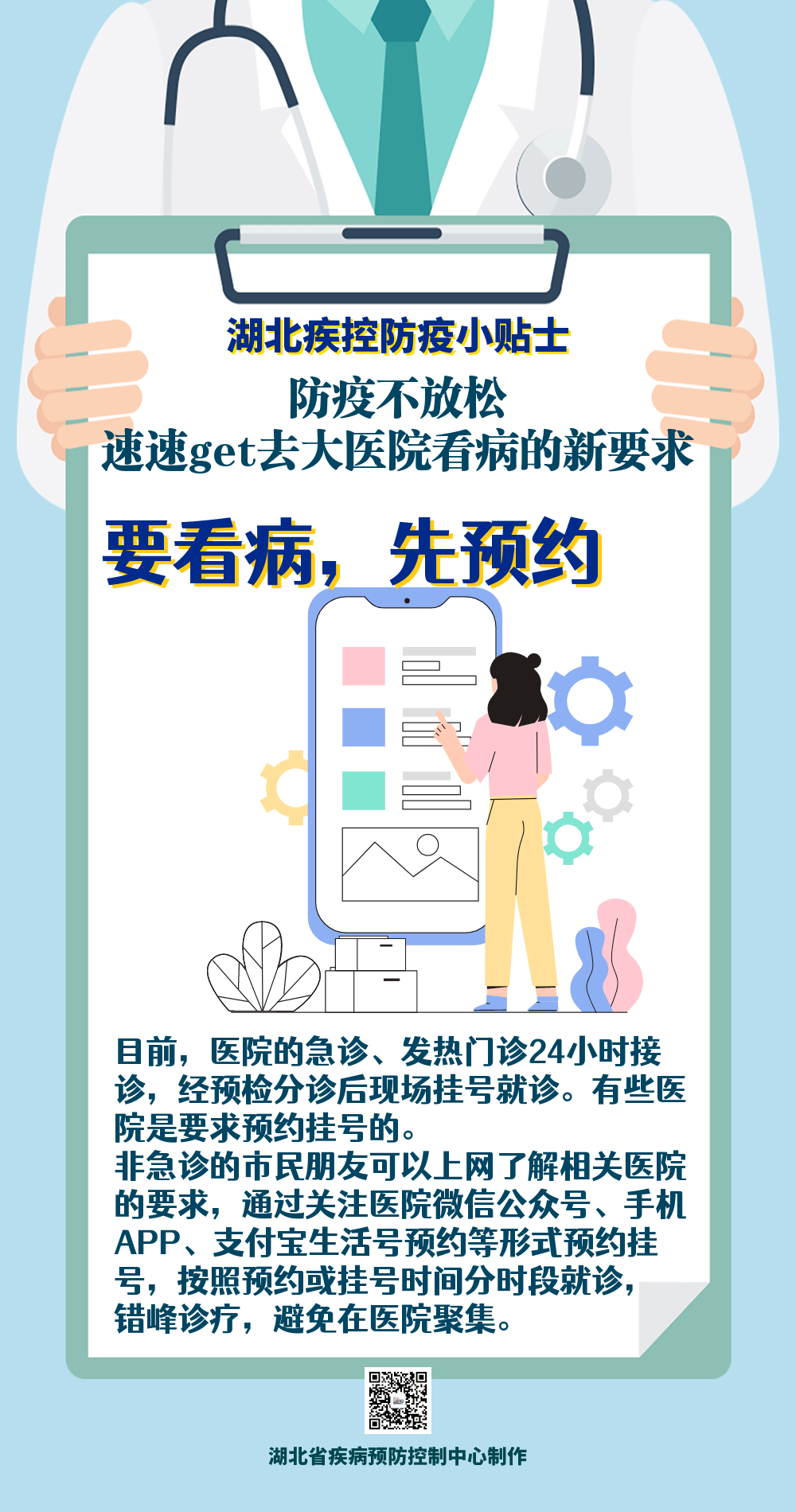 最新返漢政策下的智能生活體驗者，高科技產品介紹