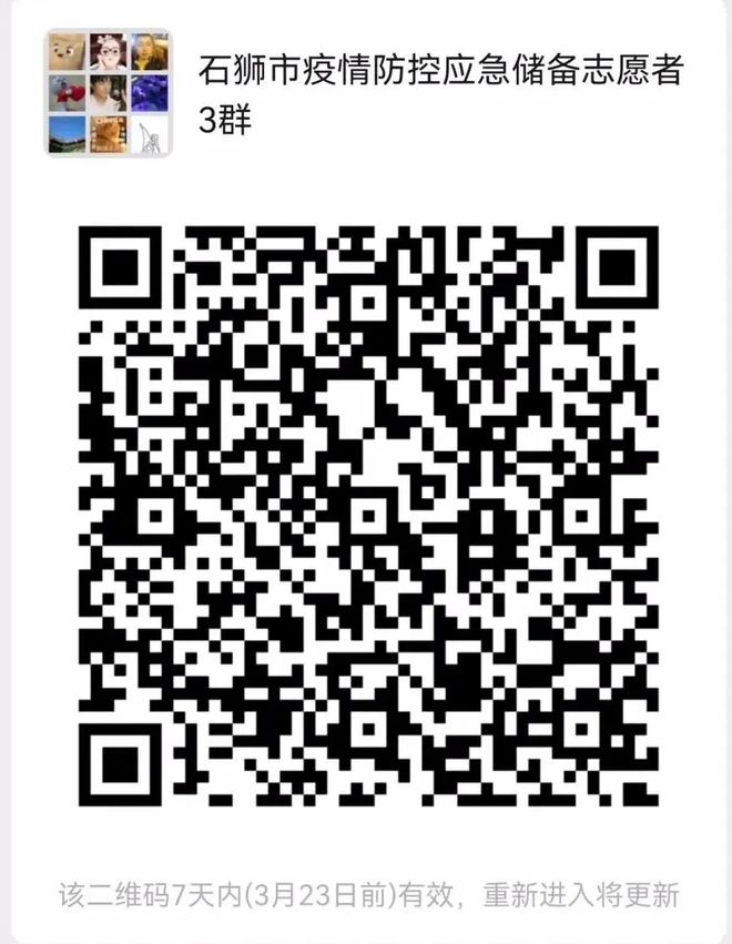 科技之光照亮石獅疫情防護之路