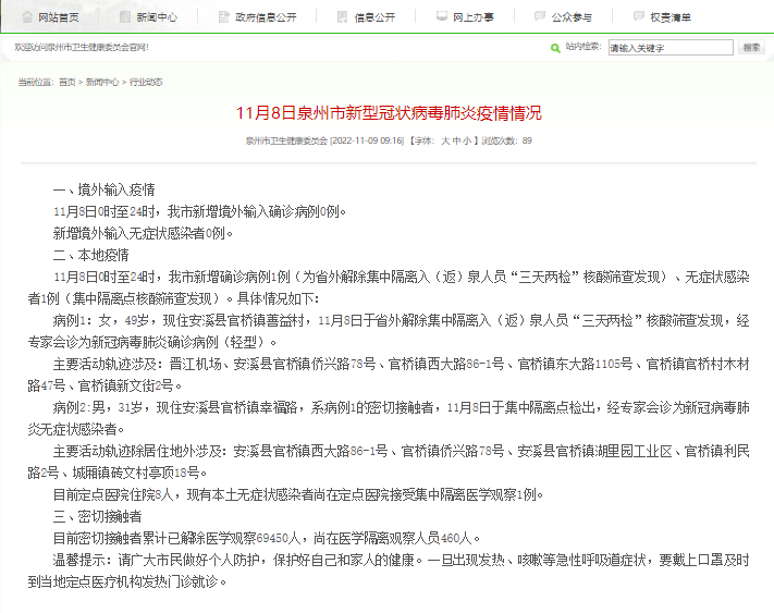 水頭最新疫情動態(tài),防控進展、知識科普與案例分析綜述