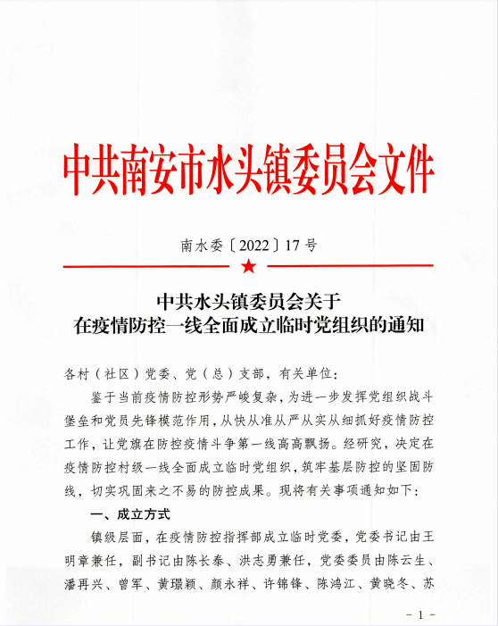 水頭最新疫情動(dòng)態(tài),防控進(jìn)展、知識(shí)科普與案例分析綜述