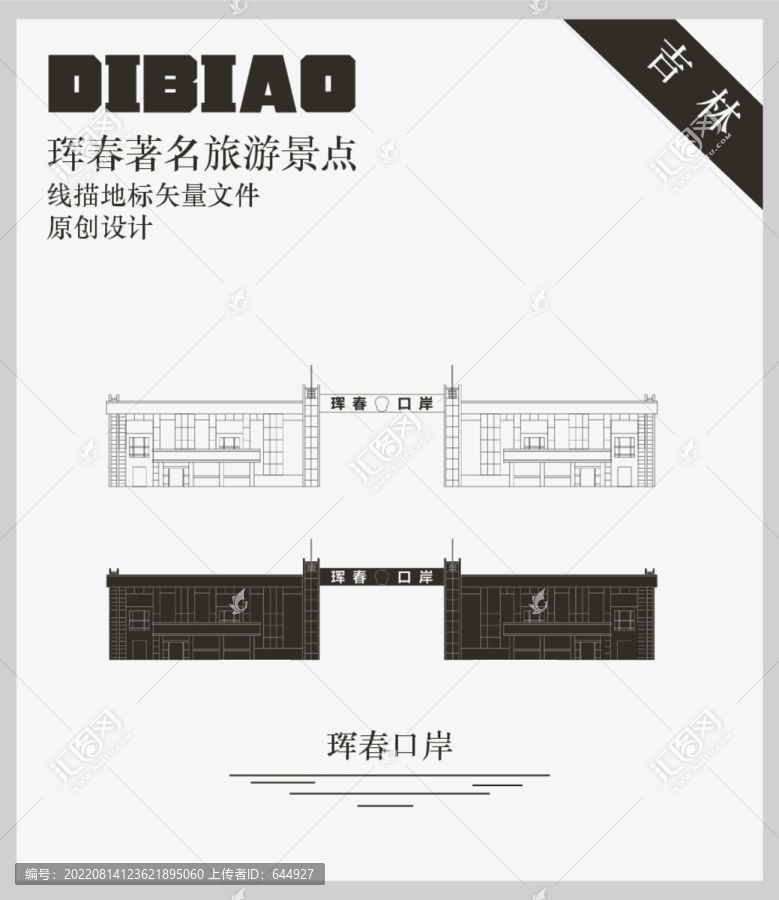 琿春口岸最新動態,東北邊疆的開放之門