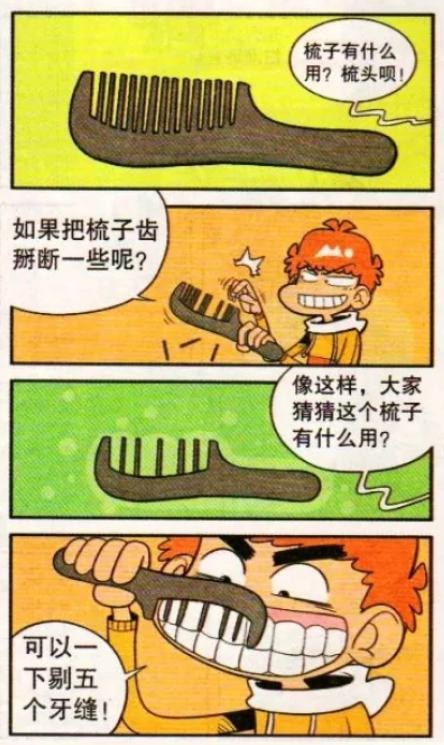 五A添盛坊青稞原漿 第87頁