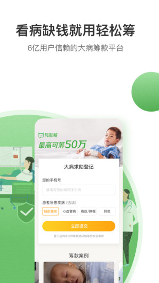 輕松籌最新動態(tài)揭秘，前沿科技與社會公益深度融合探索之路