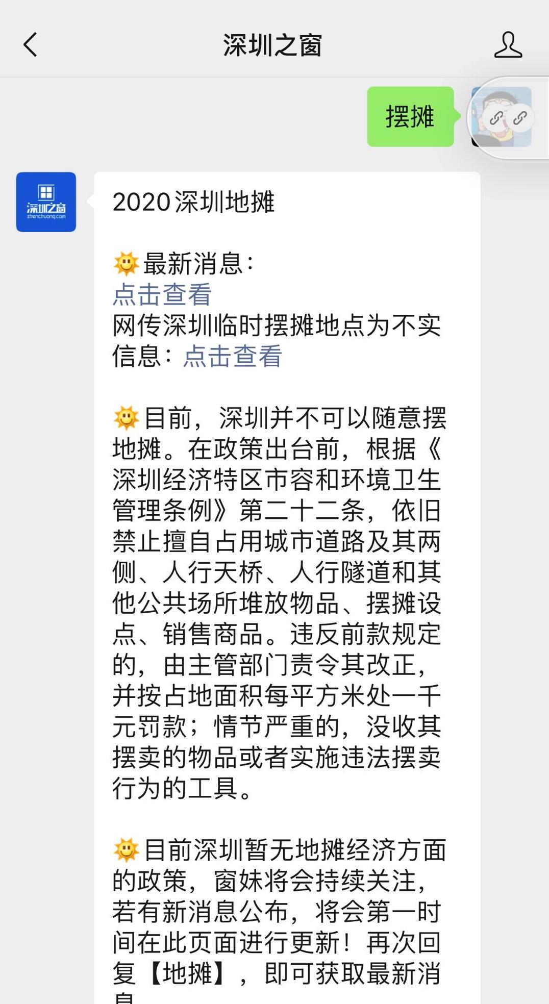 深圳擺攤最新趨勢，從小販到創業者的轉變之路