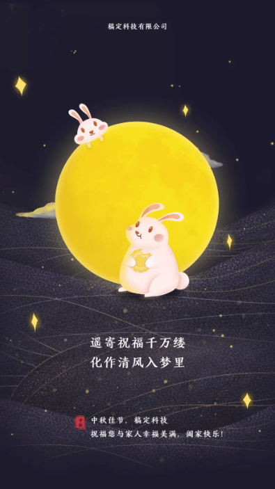 月圓之夜，夢想起航，中秋節最新勵志文案