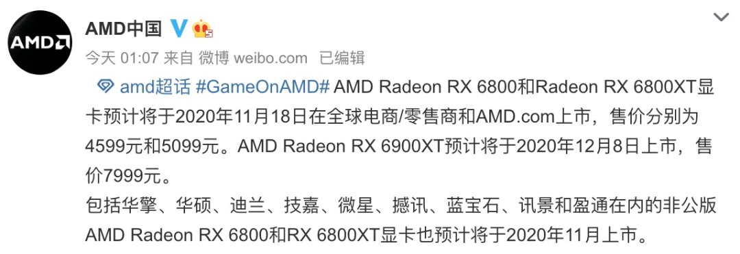 溫馨技術之旅,探索最新AMD Radeon RX 6800顯卡故事與最新消息