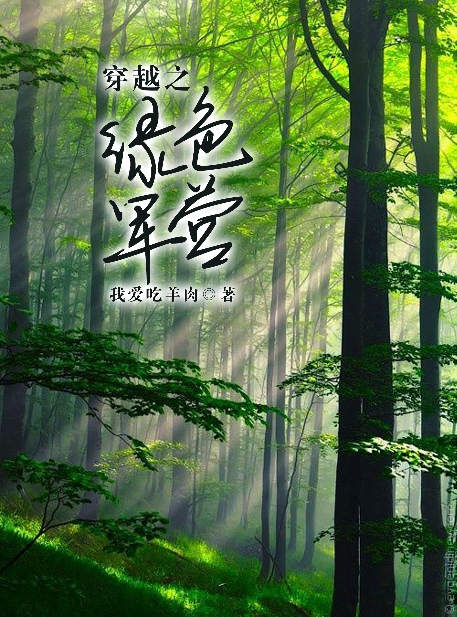 帝霸最新章節列熱血呈現，小紅書推薦