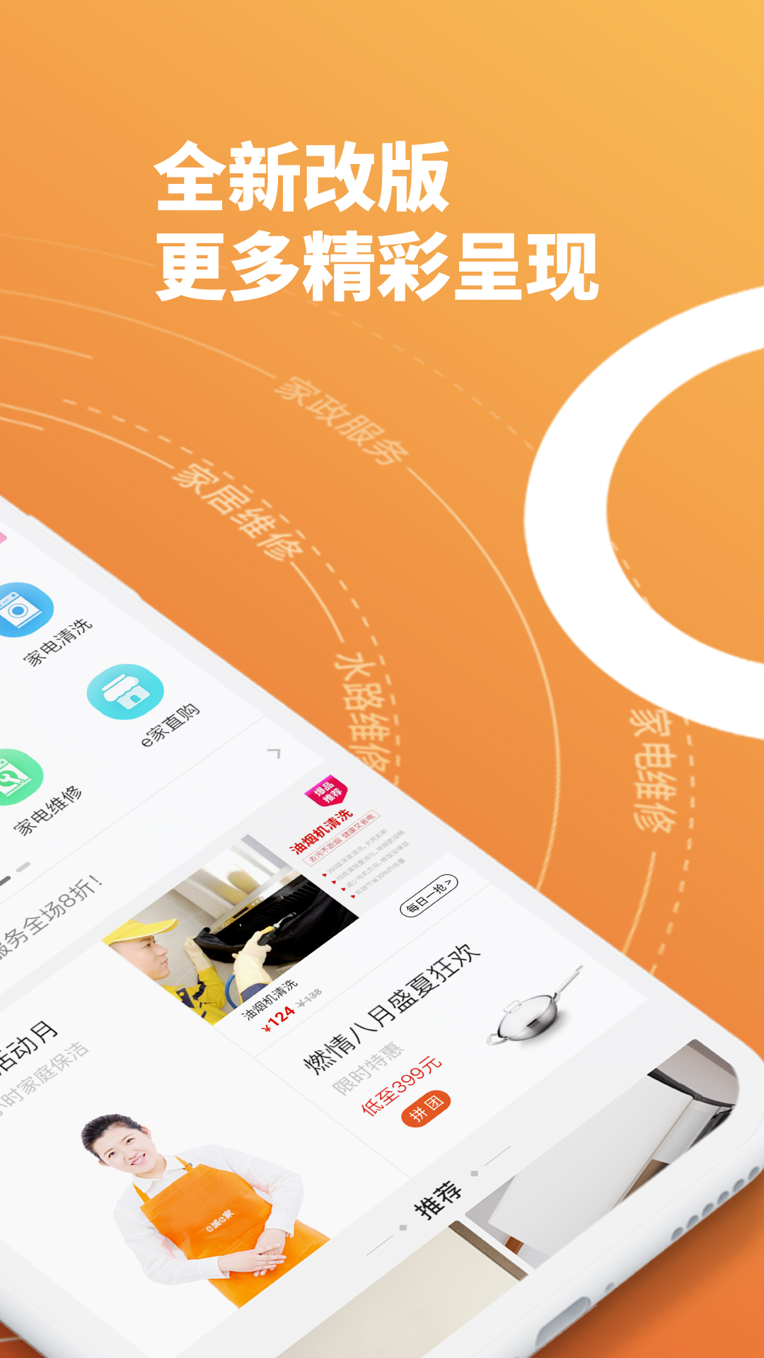 最新版星e淘,從入門到精通的使用指南