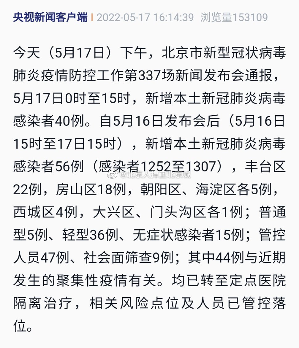 北京新冠肺炎最新癥狀，變化中的力量與希望之光閃耀京城