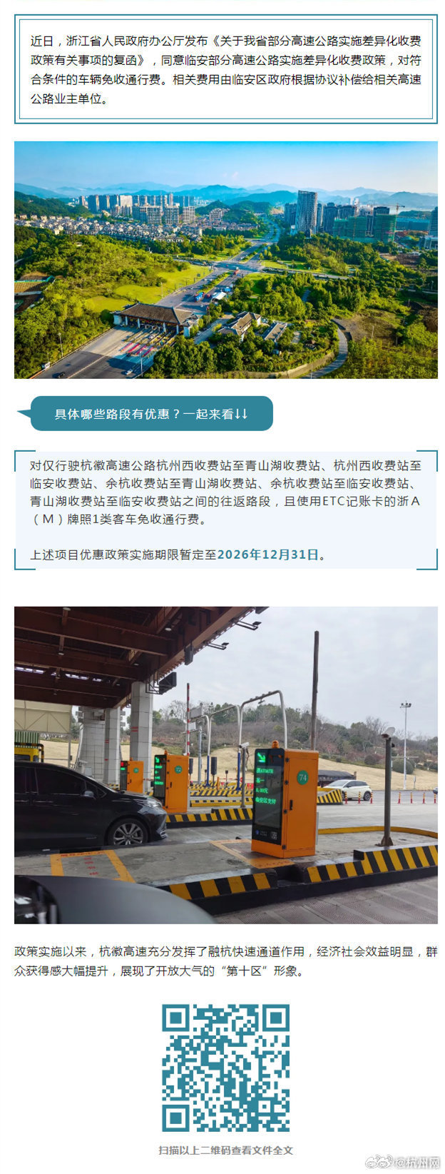 最新高速收費站，變化的里程碑，成就與自信的彰顯