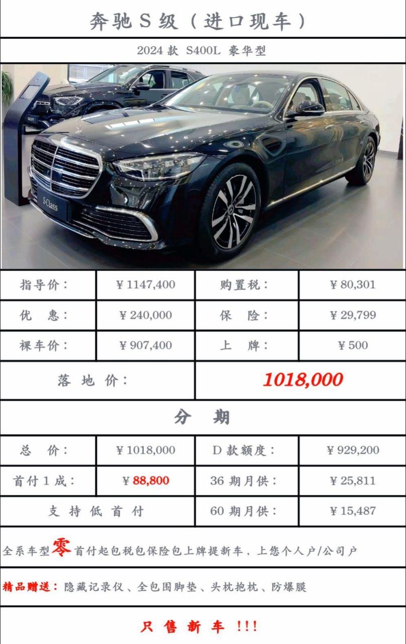 奔馳S400豪華旗艦，科技與豪華并重的新時(shí)代典范落地實(shí)拍