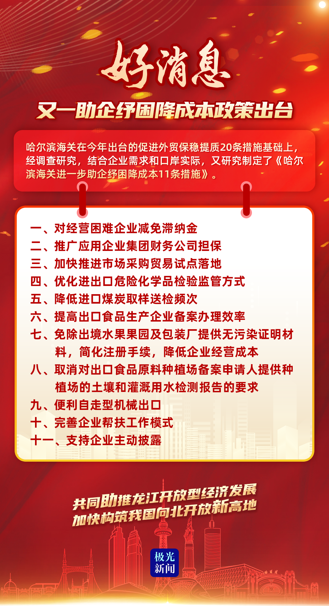 公司最新政策深度解析與觀點(diǎn)闡述，全新政策文案詳解