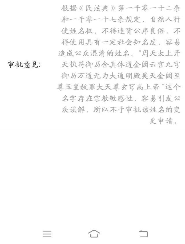 2025改名字最新規定，時代變遷下的名字變革