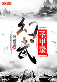 傲骨狂兵最新章節，高科技產品的時代之光風采