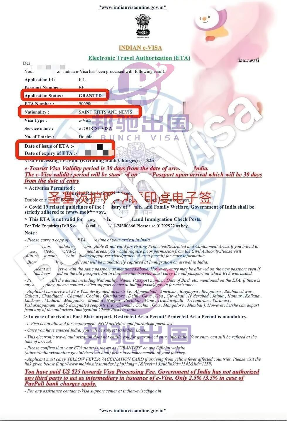 印度簽證最新政策詳解,申請流程與步驟指南