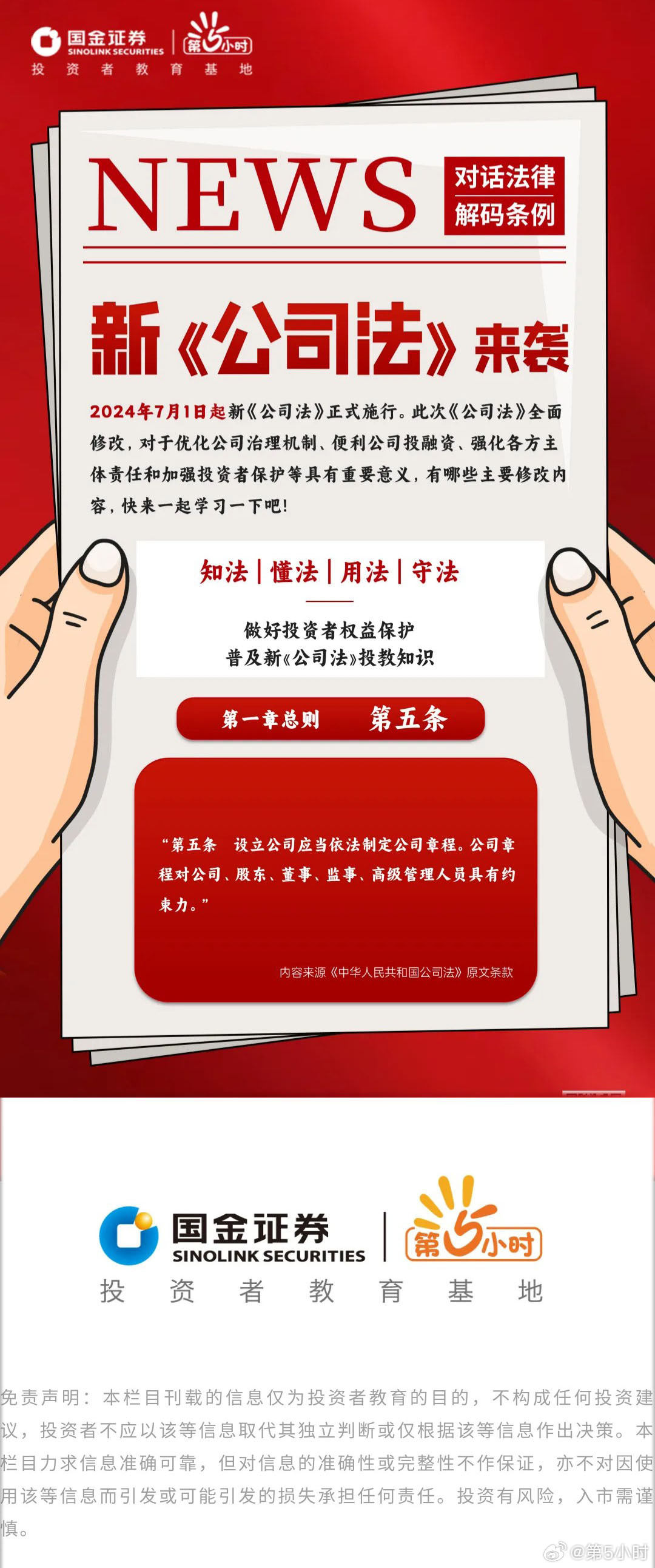 五A添盛坊青稞原漿 第79頁