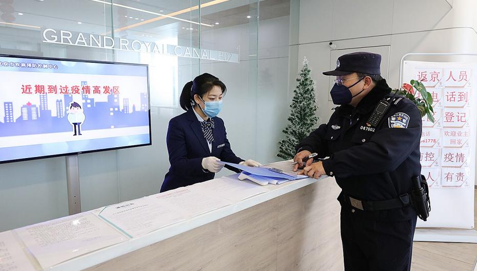 北京通州疫情最新情況更新