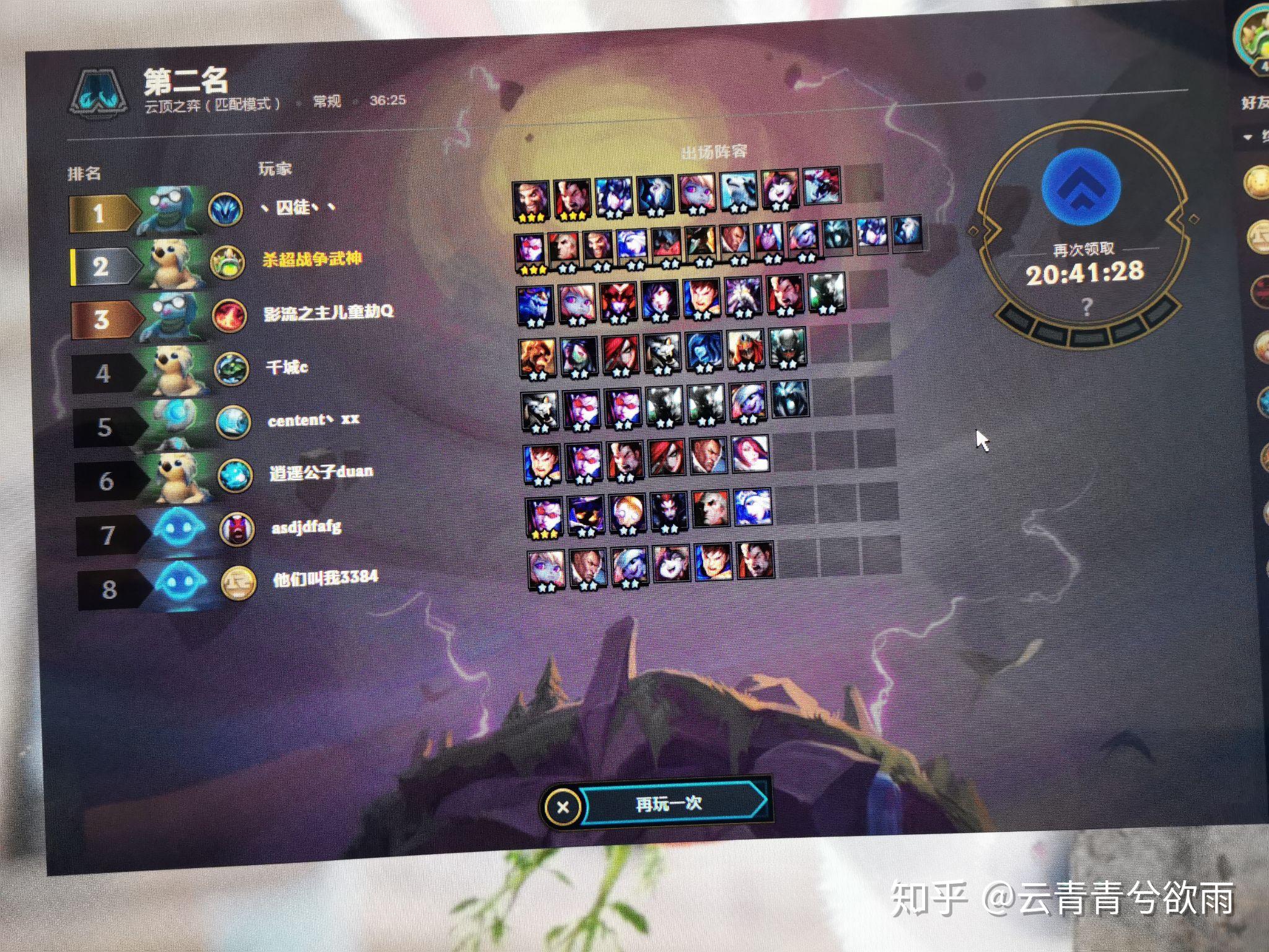 云頂之奕陣容羈絆最新解析，策略實戰案例與指南