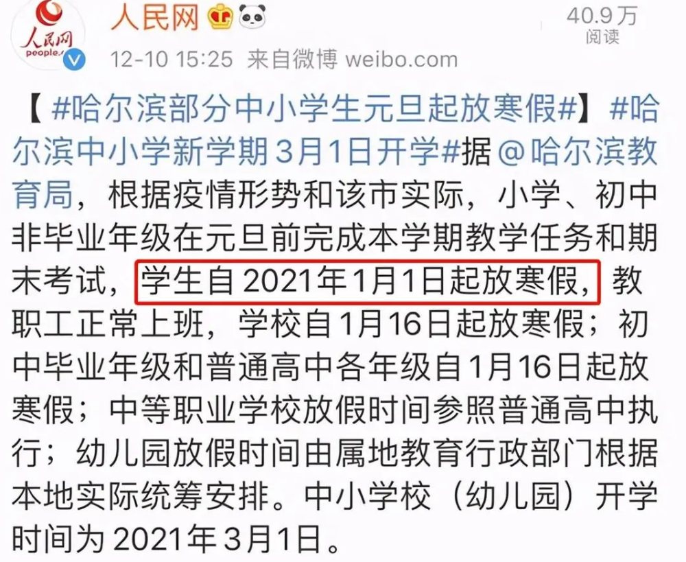 教育部最新寒假信息揭秘，學(xué)生假期安排及重要通知???