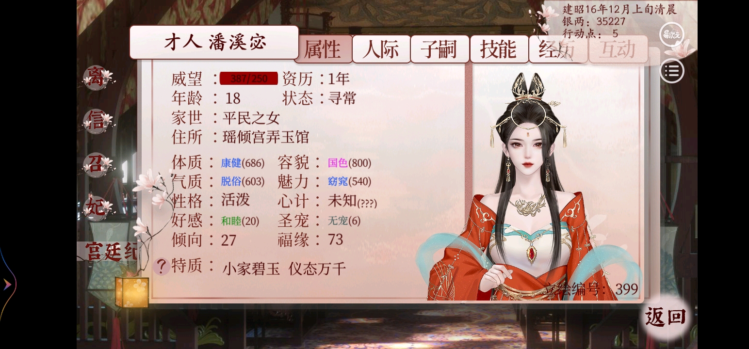 深宮曲女兒立繪最新,科技與藝術(shù)的絕美交融