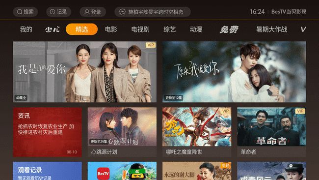 科技之光，免費觀影軟件，照亮你的電影之旅