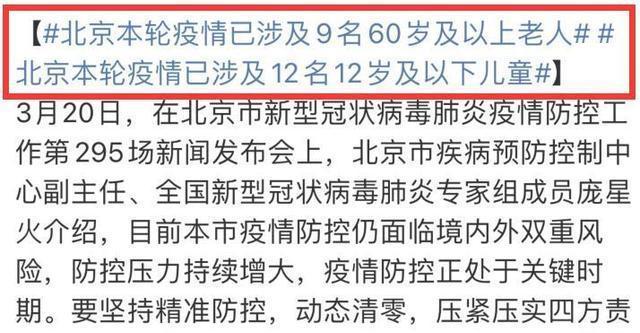 北京疫情反彈最新動(dòng)態(tài)與日常小確幸的點(diǎn)滴觀察