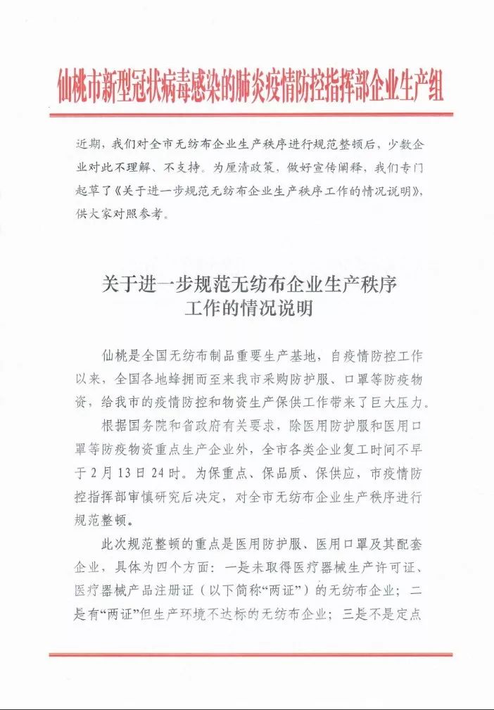 湖北疫情防控最新公告，小巷深處的風(fēng)味等你來探索防疫之旅