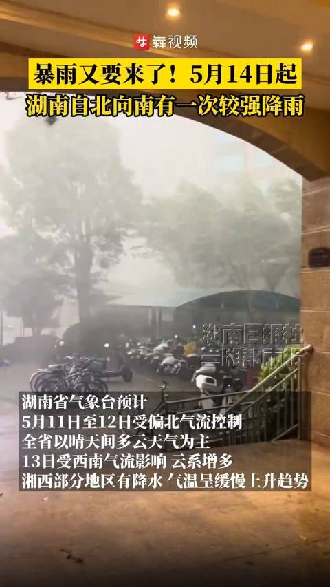 湖南暴雨背后的美景探險，暴雨中的心靈之旅探尋內心平靜之路