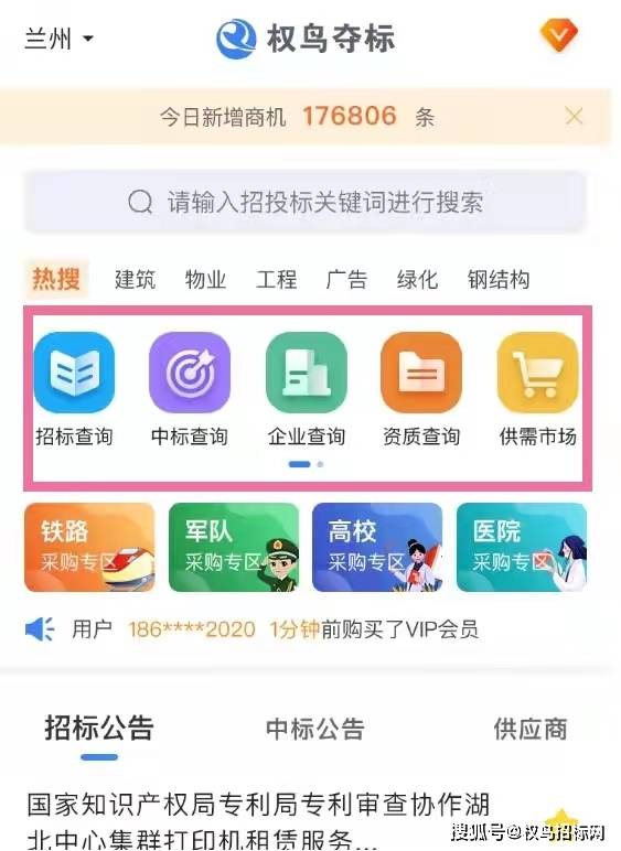 天津最新招標信息平臺,變革中的自信與成就啟示