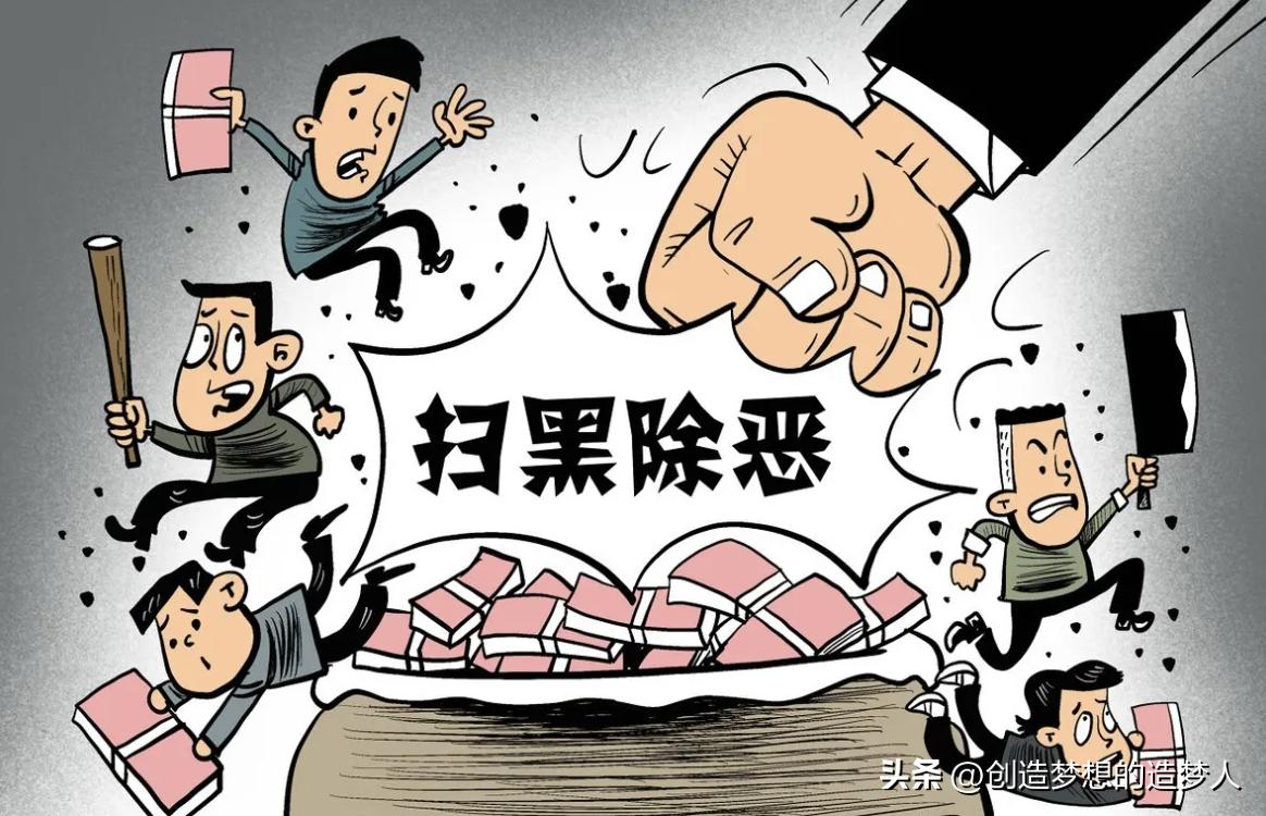 掃黑除惡最新宣傳資料發布，共建和諧家園，守護社會安寧