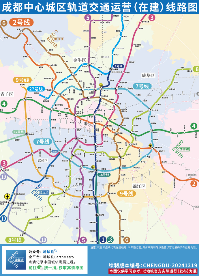 成都最新版地鐵圖發布，帶你暢游蓉城無阻！