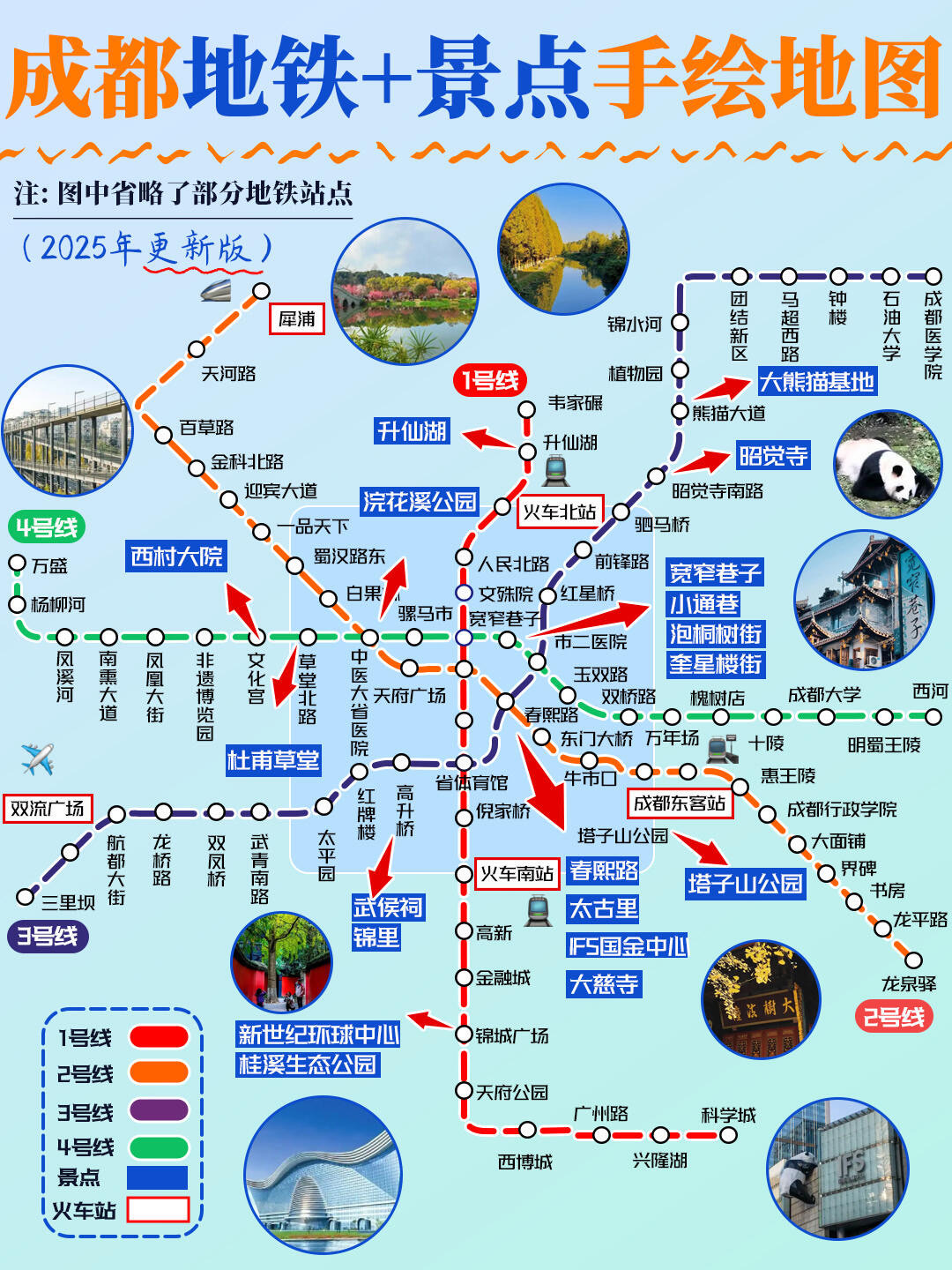 成都最新版地鐵圖發布,帶你暢游蓉城無阻!
