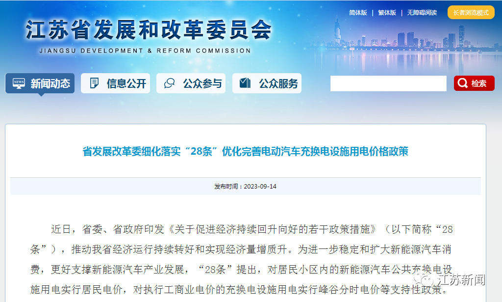 電費調整最新動態,全面解讀調整步驟與指南