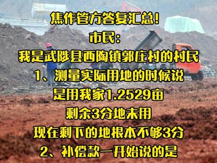 焦作市最新拆遷計劃與探索自然美景的輕松之旅啟動