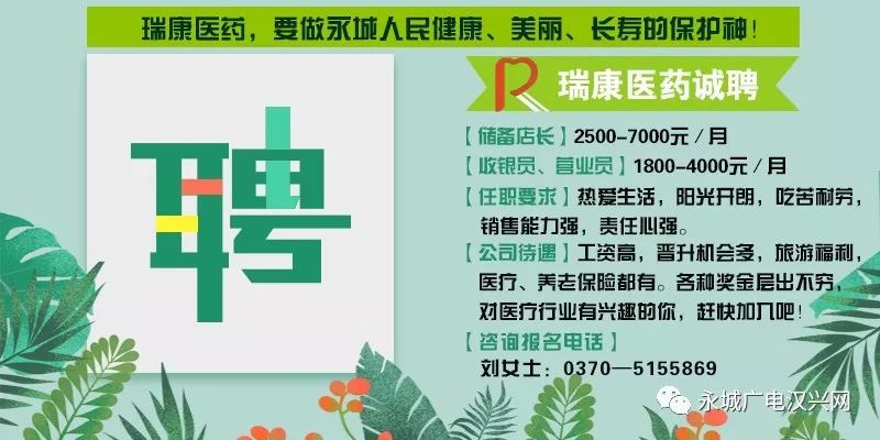 永城最新招聘信息揭秘，小巷特色小店奇遇記