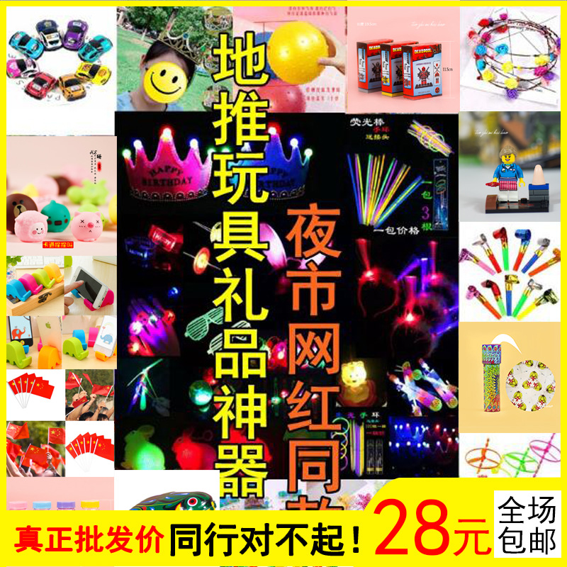 地攤最新兒童玩具批發(fā)熱潮，熱門玩具直批，火爆搶購開啟！