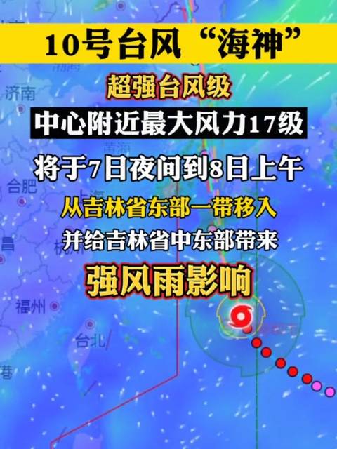 最新臺風胚胎出現，全方位解讀與應對臺風指南