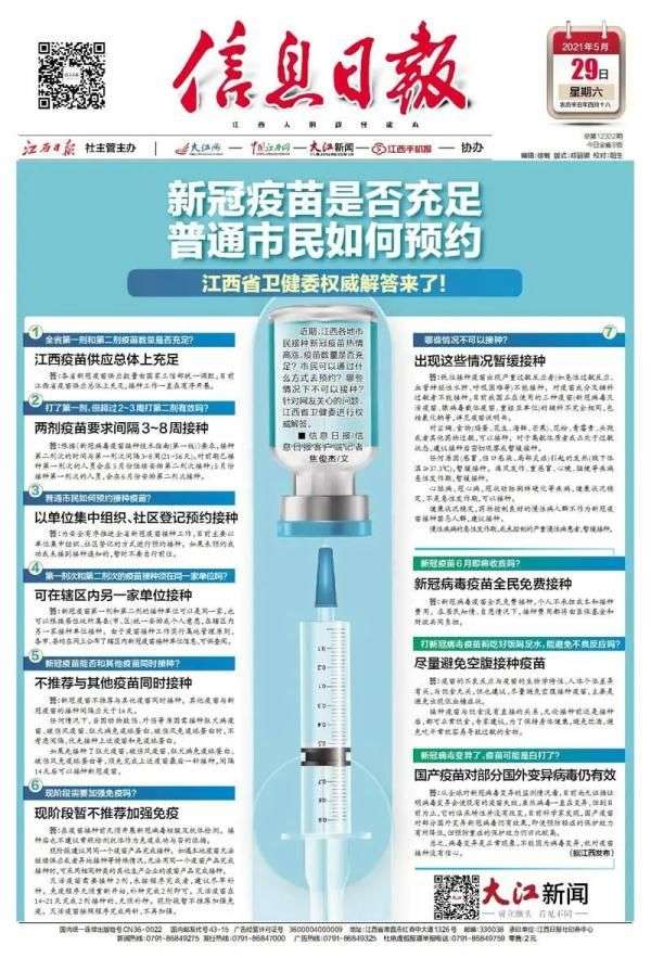 江西疫苗最新動態(tài),小明疫苗之旅中的友情力量與溫馨故事