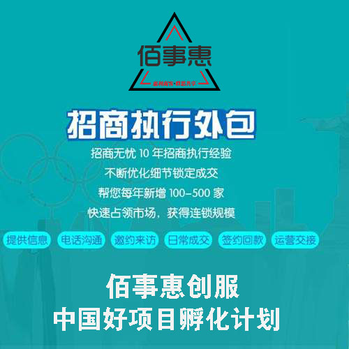 最新招商加盟項(xiàng)目推薦，啟程創(chuàng)業(yè)之路，實(shí)現(xiàn)財(cái)富夢(mèng)想