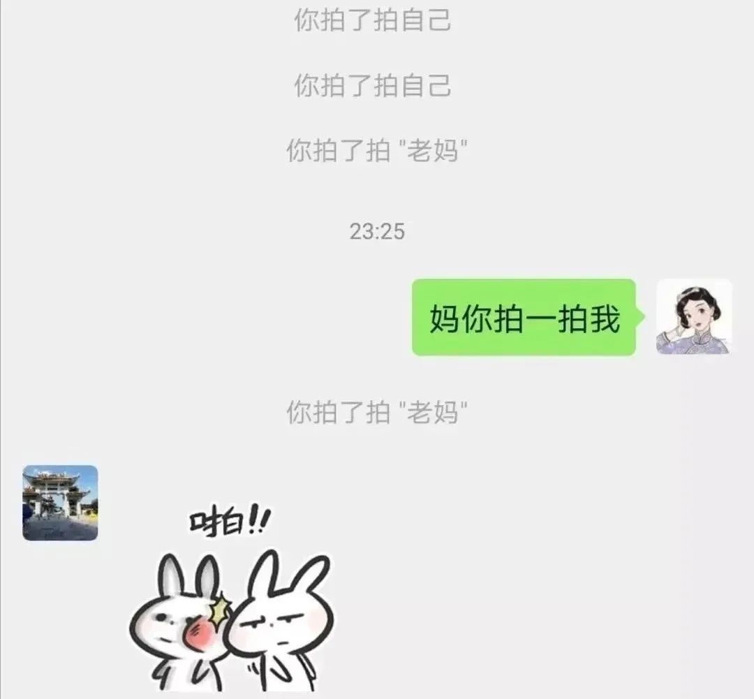 最新拍一拍功能探索與體驗(yàn)指南