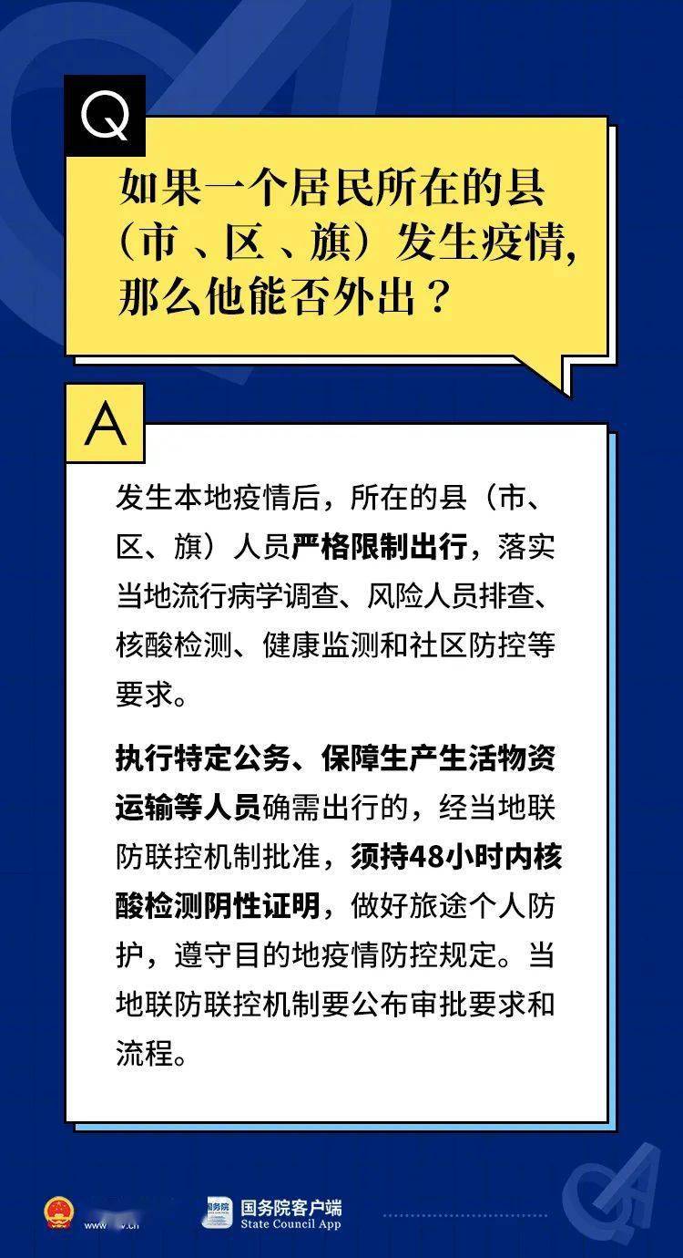 疫情最新防控計劃，全民守護，共同筑牢防線防線??