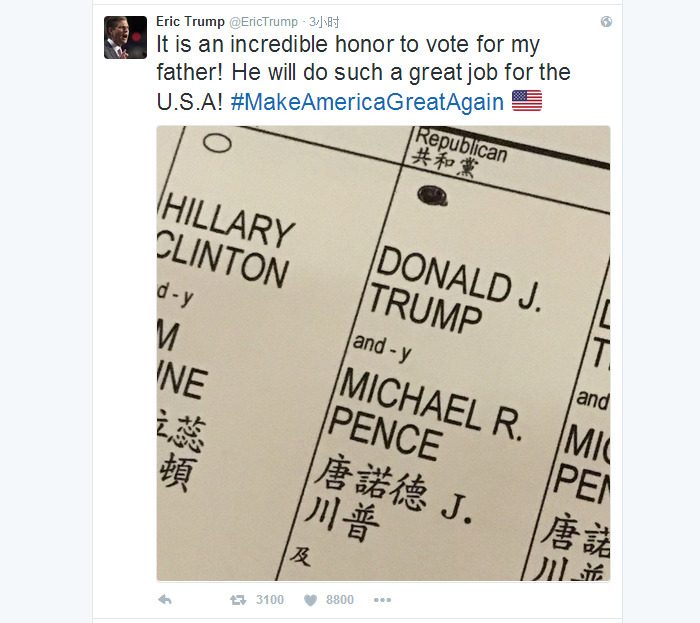 美國大選最新計票結果與自然美景之旅的呼喚