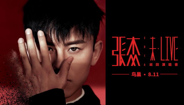 張杰最新英文歌曲閃耀音樂領域，璀璨新星張杰再度發聲